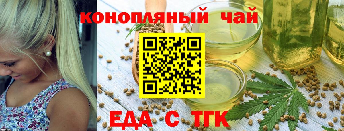 Шуя  Еда ТГК конопля  Вход с VPN 