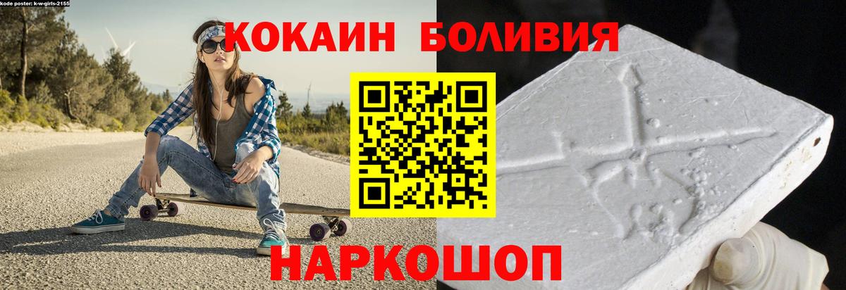 Cocaine Боливия Шуя