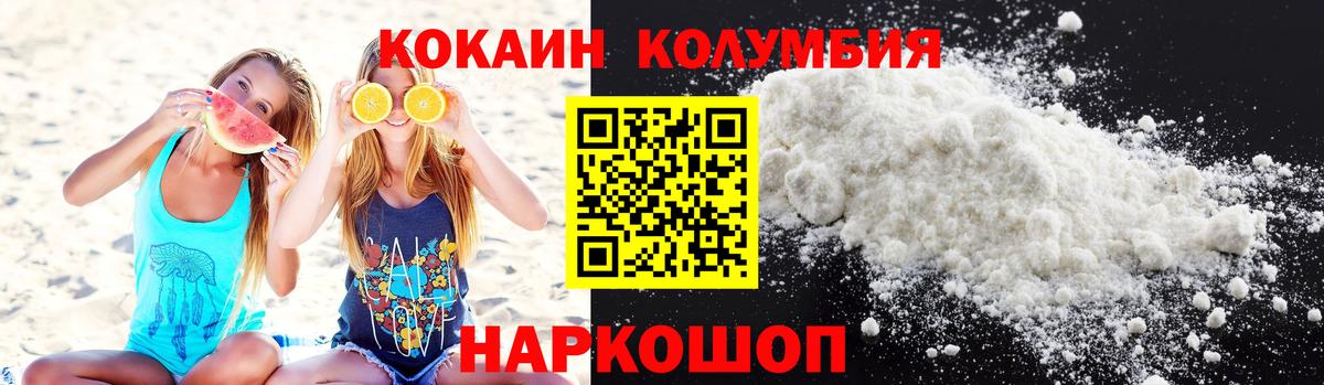 Кокаин VHQ  Cocaine Fish Scale  Вход с VPN  Шуя 