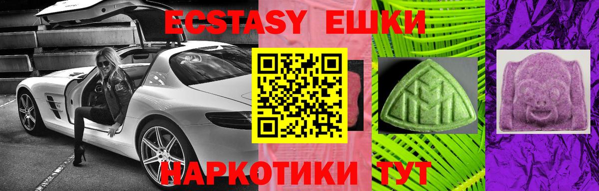 Экстази DUBAI  Вход с VPN  Шуя 