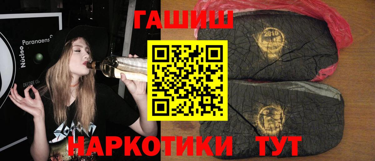 ГАШИШ индика сатива Шуя
