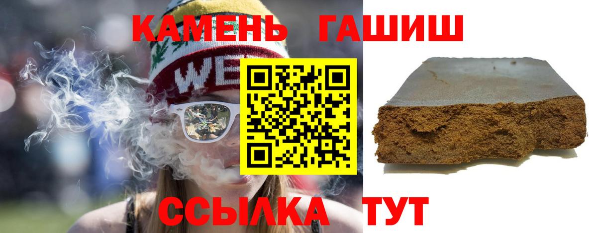ГАШИШ индика сатива  ГАШИШ  Вход с VPN  Шуя  ГАШИШ хэш 