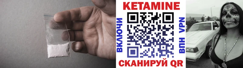 Кетамин VHQ Шуя