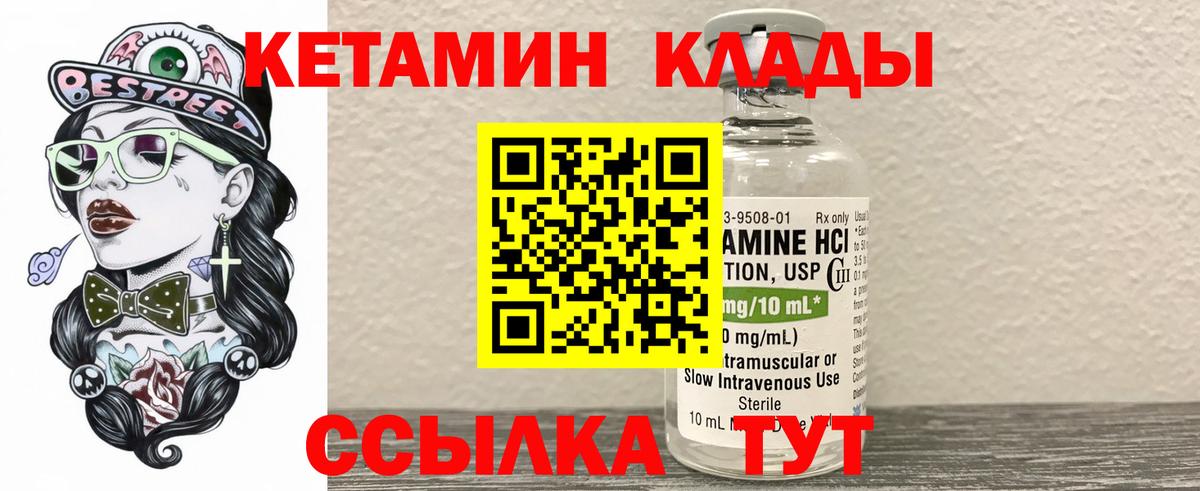 Кетамин VHQ  Вход с VPN  КЕТАМИН VHQ  блэк спрут tor  Шуя 