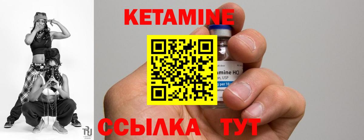 Кетамин VHQ Шуя