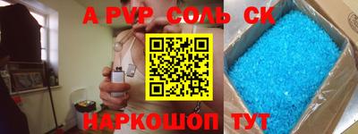 соль ск Рузаевка