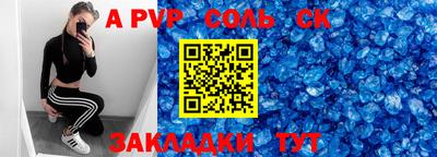 соль ск Рузаевка