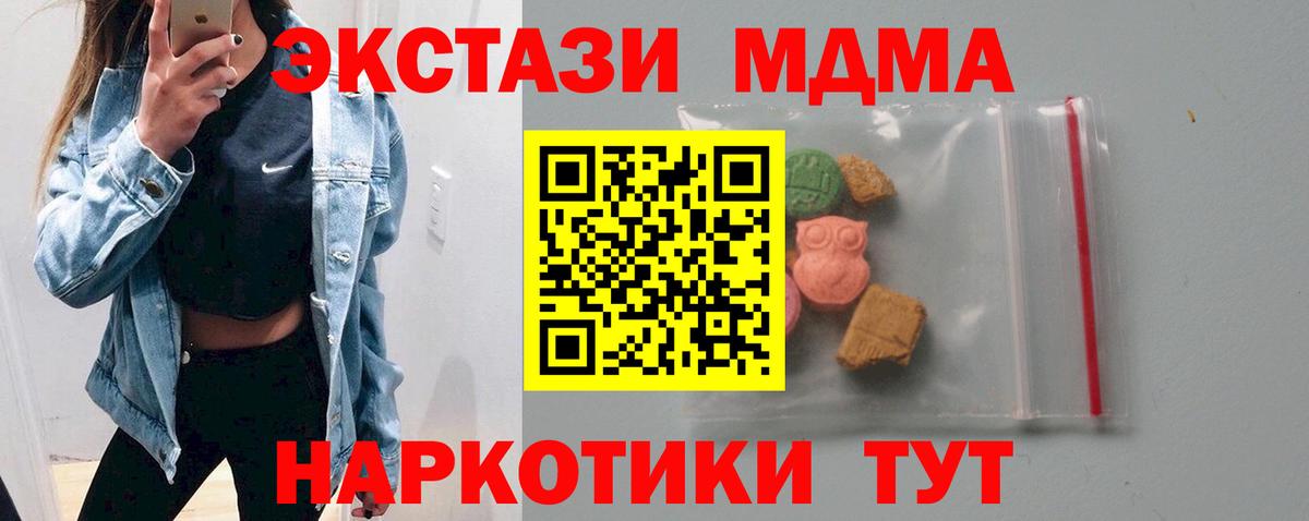 Шуя  МДМА Molly  Вход с VPN  МДМА кристаллы 