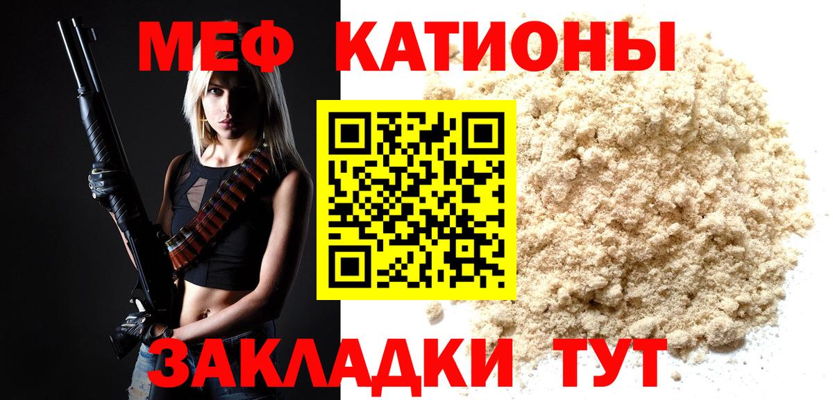 Мефедрон  Вход с VPN  blacksprut   Шуя  Меф mephedrone  Мефедрон мука 