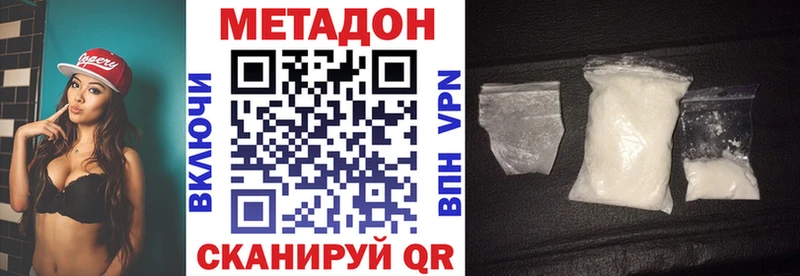 Метадон methadone  блэк спрут ссылка  Шуя 