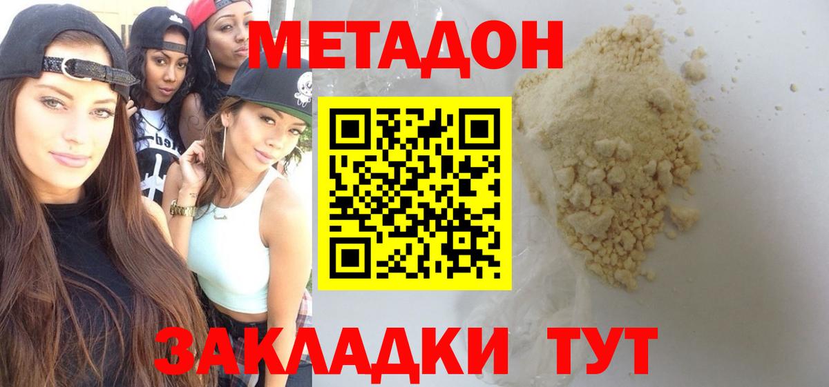 Шуя  МЕТАДОН VHQ  Вход с VPN 