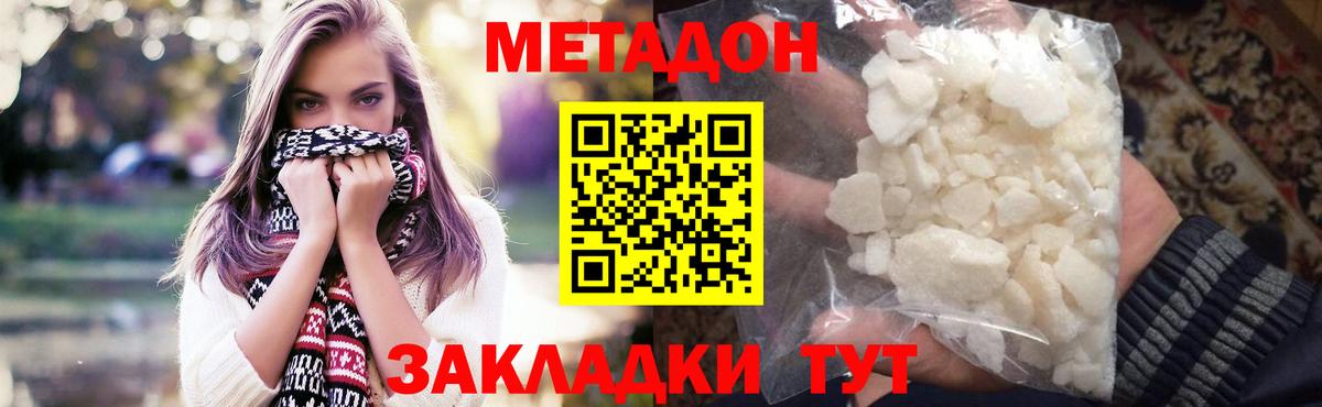 Метадон VHQ Шуя