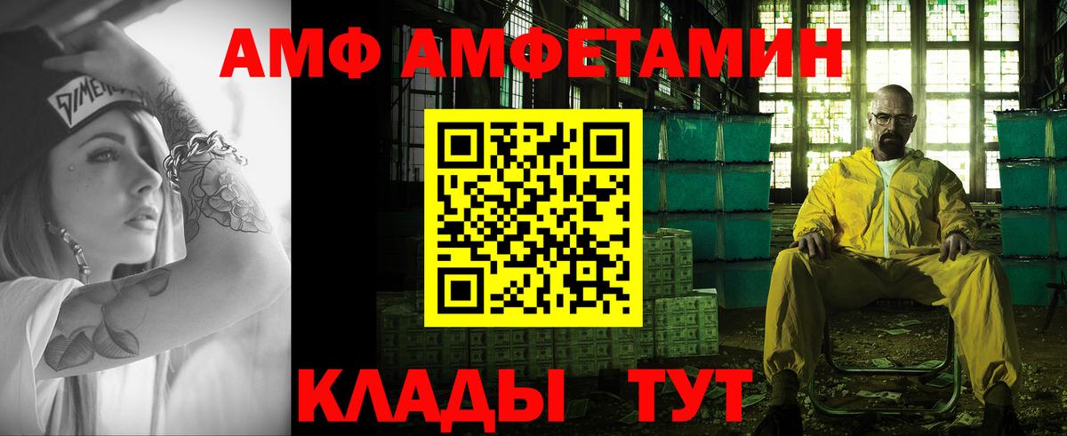 Первитин Декстрометамфетамин 99.9%  МЕТАМФЕТАМИН  Шуя  Вход с VPN 