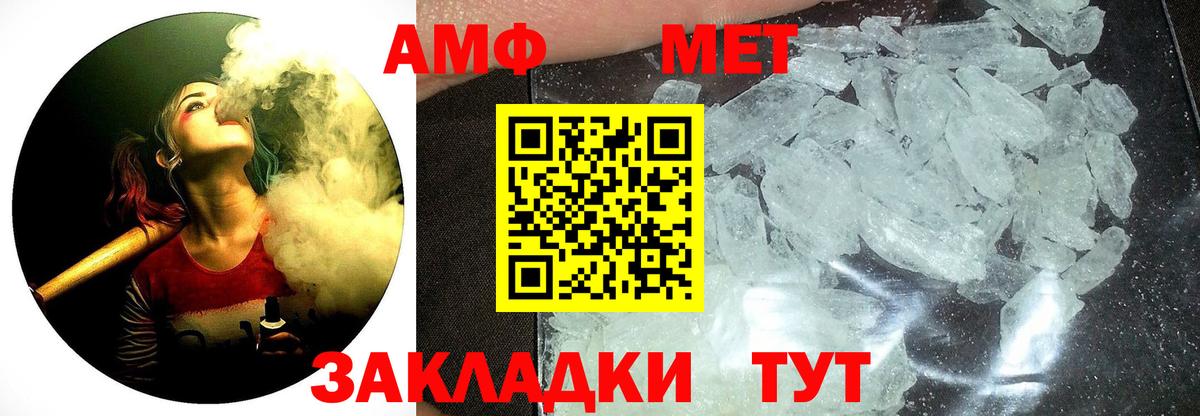 Метамфетамин винт Шуя