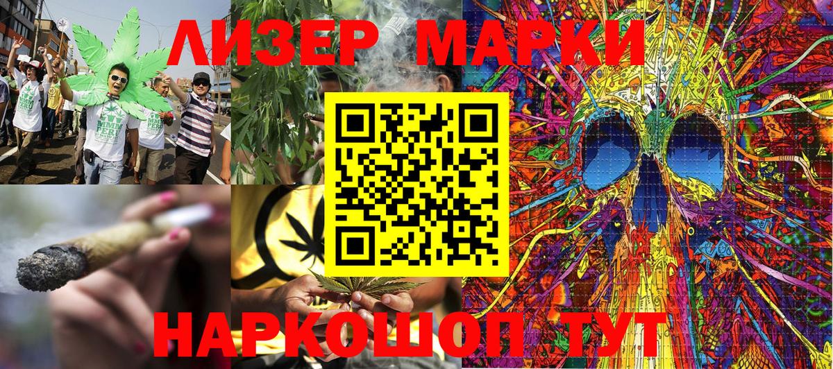 Марки 25I-NBOMe 1500мкг  Вход с VPN  Шуя 