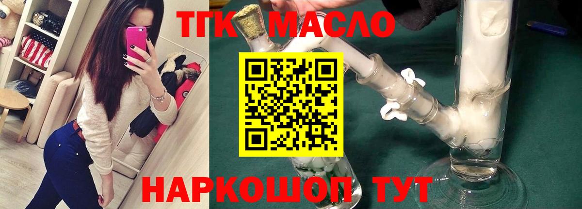 Дистиллят ТГК концентрат  Дистиллят ТГК THC oil  Шуя  Вход с VPN 